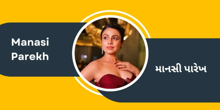 Actress Manasi Parekh in a maroon strapless dress against a modern yellow and charcoal gray background with name text in English and Gujarati.