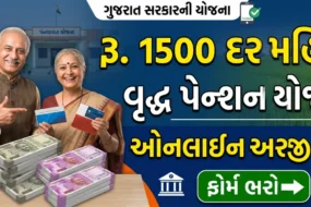 vrudh pension yojana 1