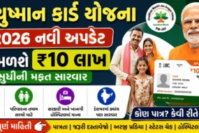 Ayushman Card