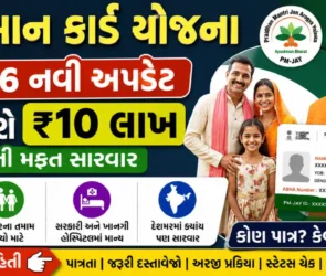 Ayushman Card
