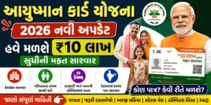 Ayushman Card