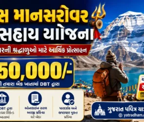 Kailash Mansarovar Yatra Scheme