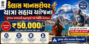 Kailash Mansarovar Yatra Scheme