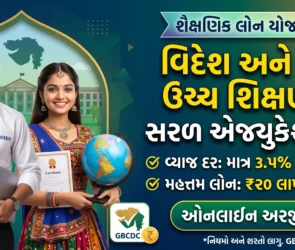 Education Loan Scheme