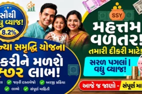 sukanya samriddhi yojana 1