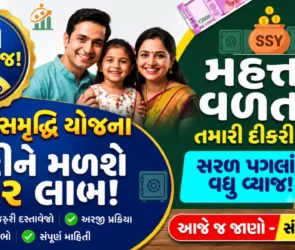 sukanya samriddhi yojana 1